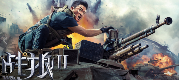 戰(zhàn)狼2最新官司揭秘，高科技產(chǎn)品的巔峰之作重塑生活體驗