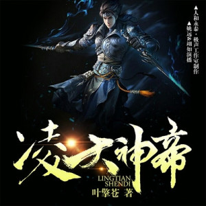 縱天神帝最新章節(jié)，探尋神秘世界的奧秘