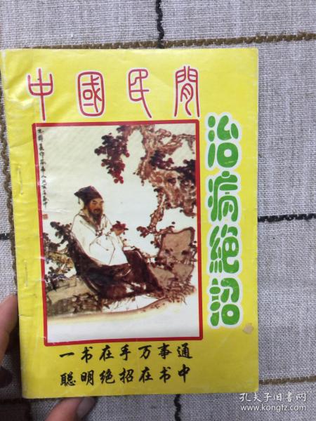 最新民間治病絕技傳承，自信與成就感的源泉