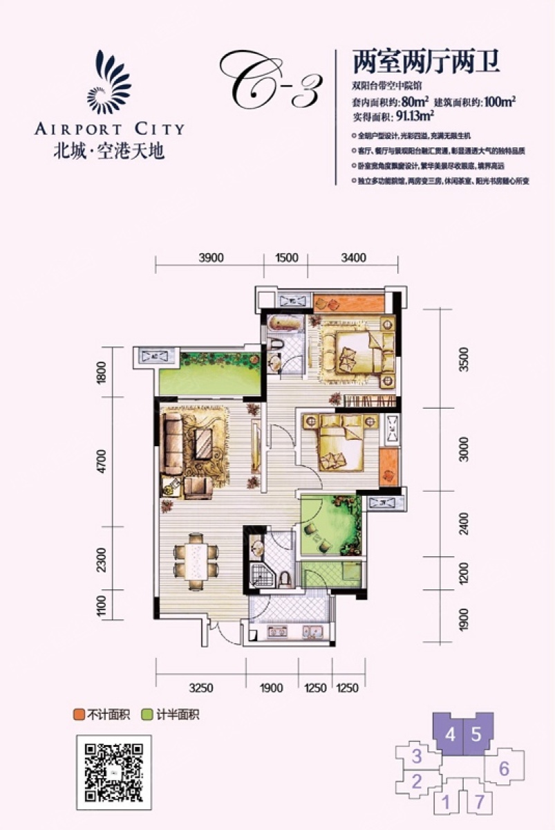北城空港天地最新房價(jià)動態(tài)，變化中的自信與學(xué)習(xí)力量驅(qū)動購房新趨勢