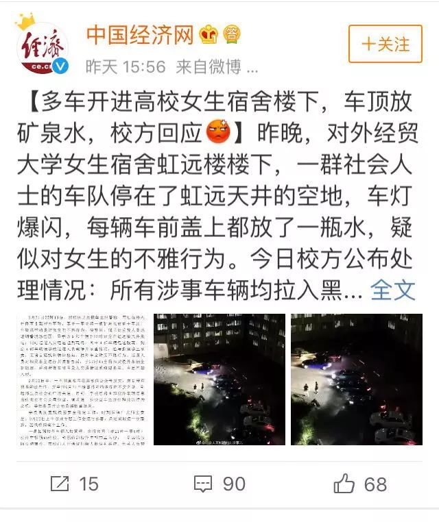 大學(xué)門口車頂放水現(xiàn)象，最新校園文化熱潮涌現(xiàn)