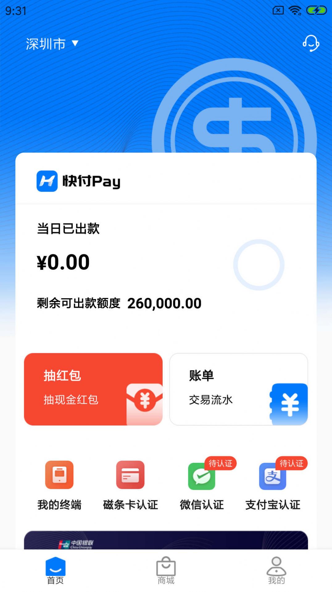 霹靂Pay最新版下載，金融科技的革新力量，快速安全體驗(yàn)新高度