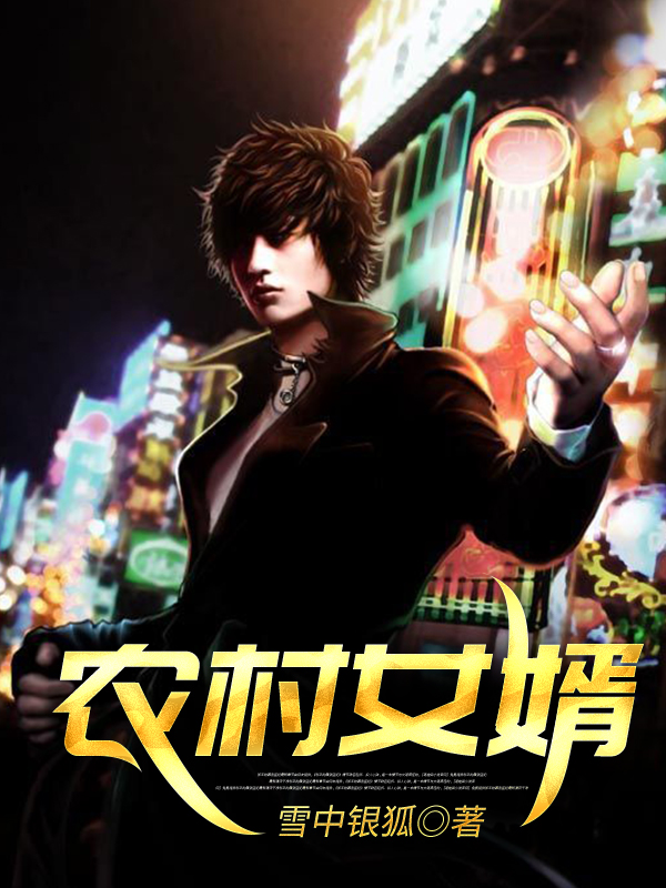 落魄農(nóng)村媳的奇妙自然之旅，尋找心中的寧?kù)o與美景之美篇章