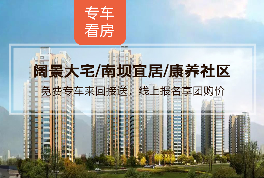 巴中住房出租最新信息，優(yōu)質房源一覽???