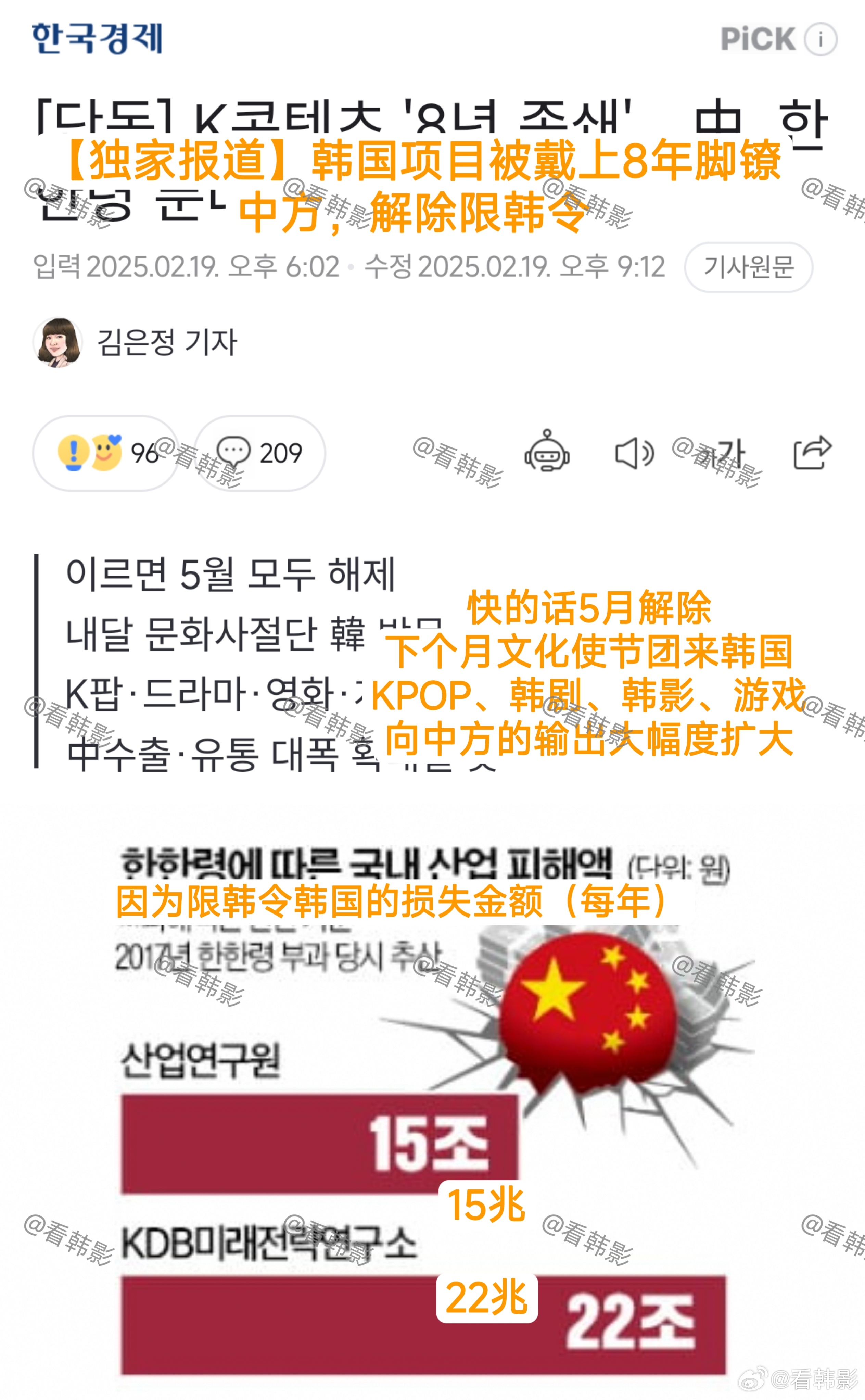 限韓令最新動(dòng)態(tài)2025，變化中的機(jī)遇與挑戰(zhàn)，學(xué)習(xí)中的自信與成就感