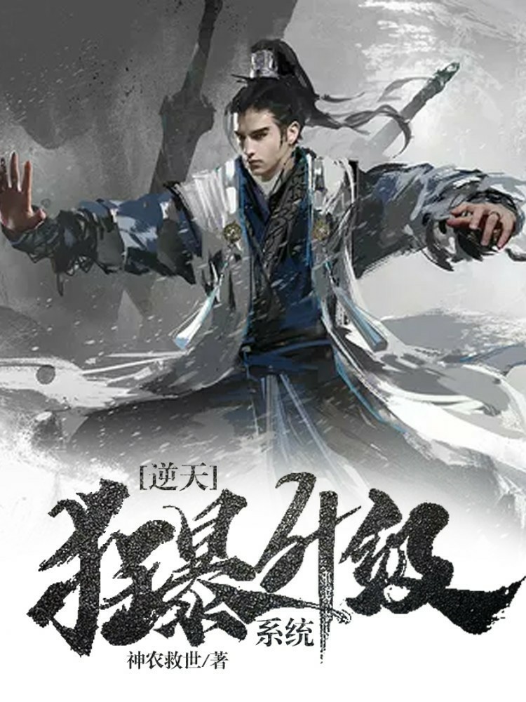 小巷神秘力量揭秘，最強狂暴升級最新章節(jié)