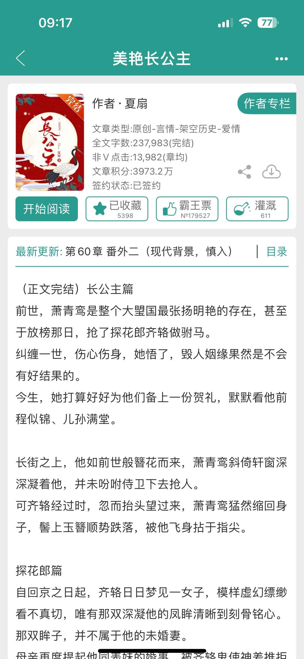 最新古代言情完結(jié)小說深度探討，背景、影響與地位探究
