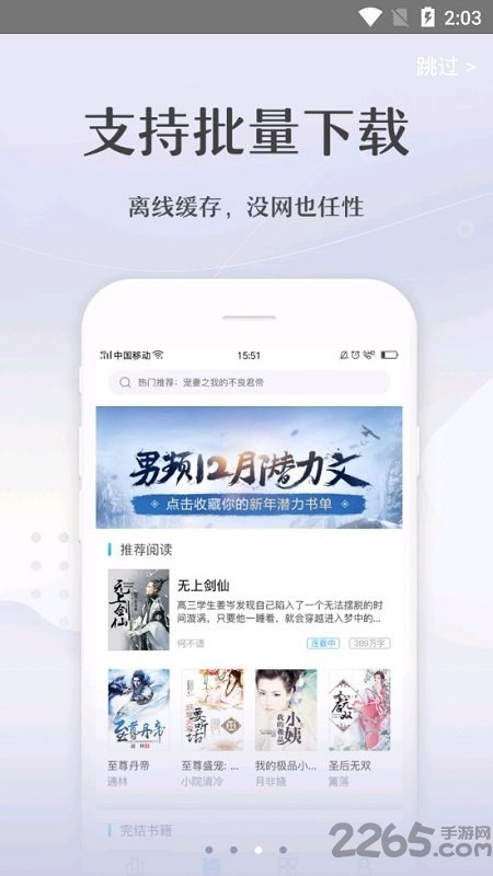 數(shù)字時代的閱讀革命，最新完本TXT免費下載專區(qū)