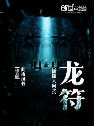 小說龍符最新章節(jié)揭秘，小巷獨特小店的秘密