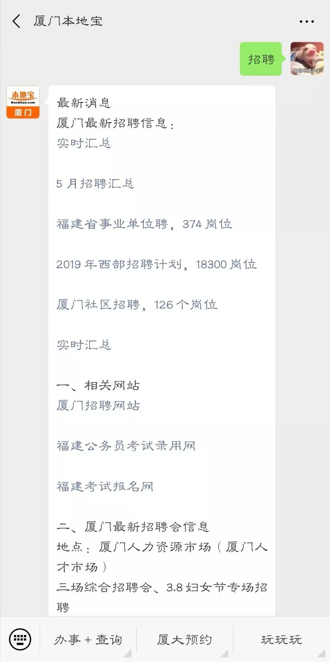 廈門鼓浪嶼最新保潔招聘信息，清潔奇緣啟航于此