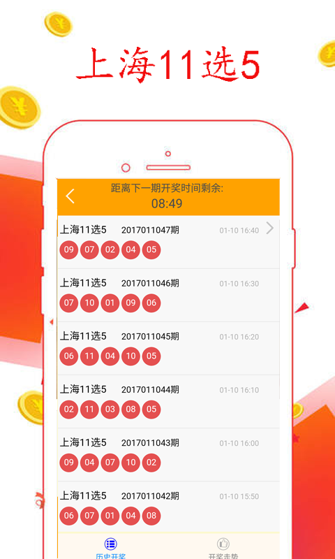 最新內(nèi)蒙11選5結(jié)果，自然美景探索之旅，尋求內(nèi)心平和與寧靜的旅程