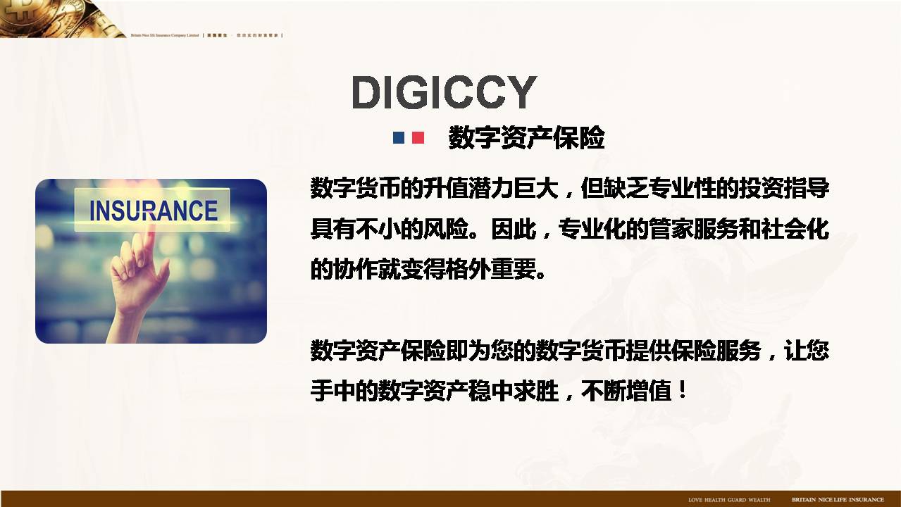 愛生保險(xiǎn)最新動(dòng)態(tài)，學(xué)習(xí)變革，自信塑造未來(lái)