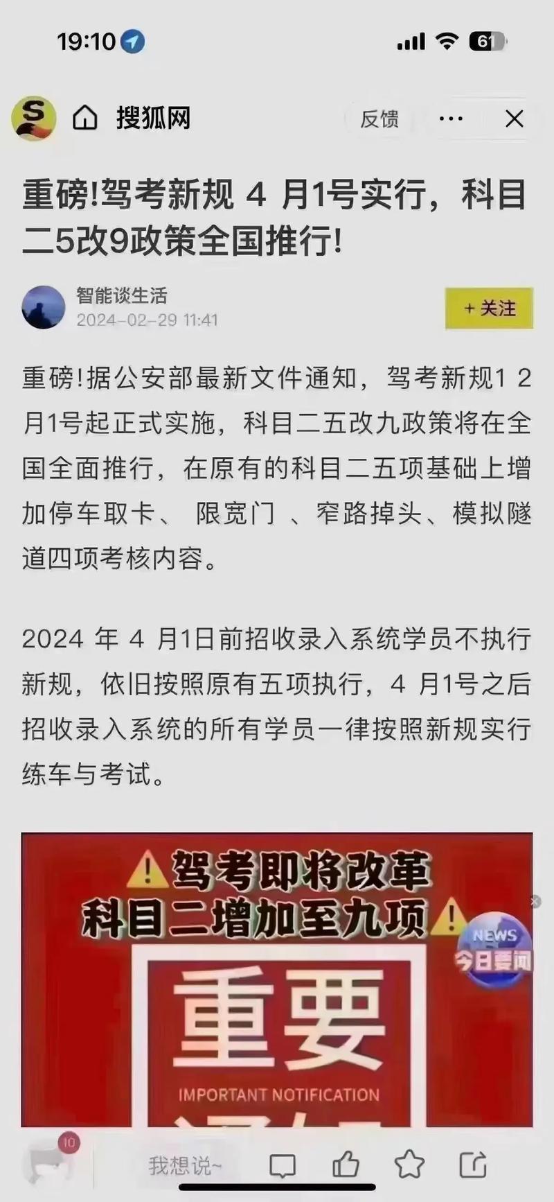 科目三最新動態(tài)，駕駛技能進(jìn)階之路全面解析