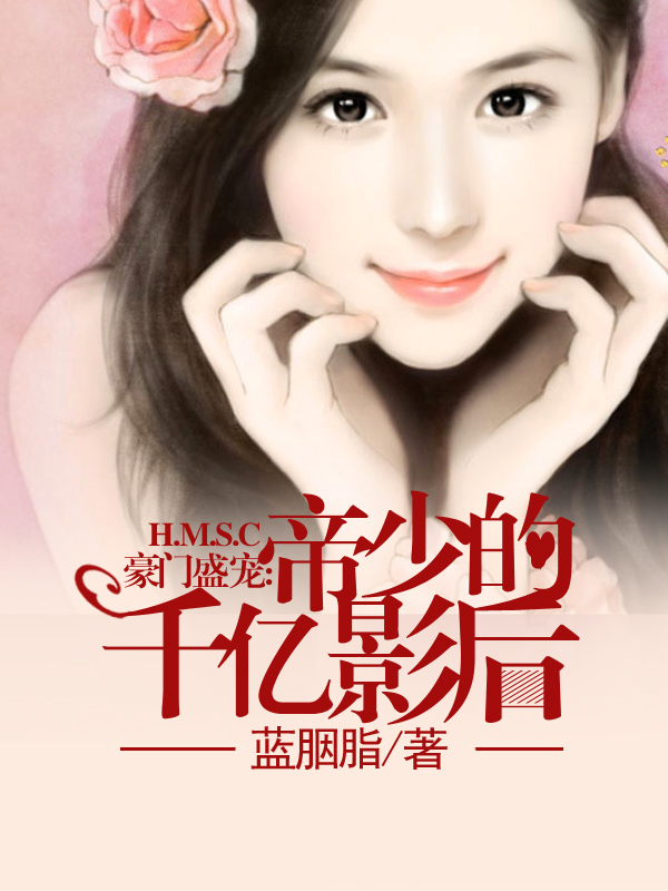 千億盛寵，背景、影響與地位的最新章節(jié)探討