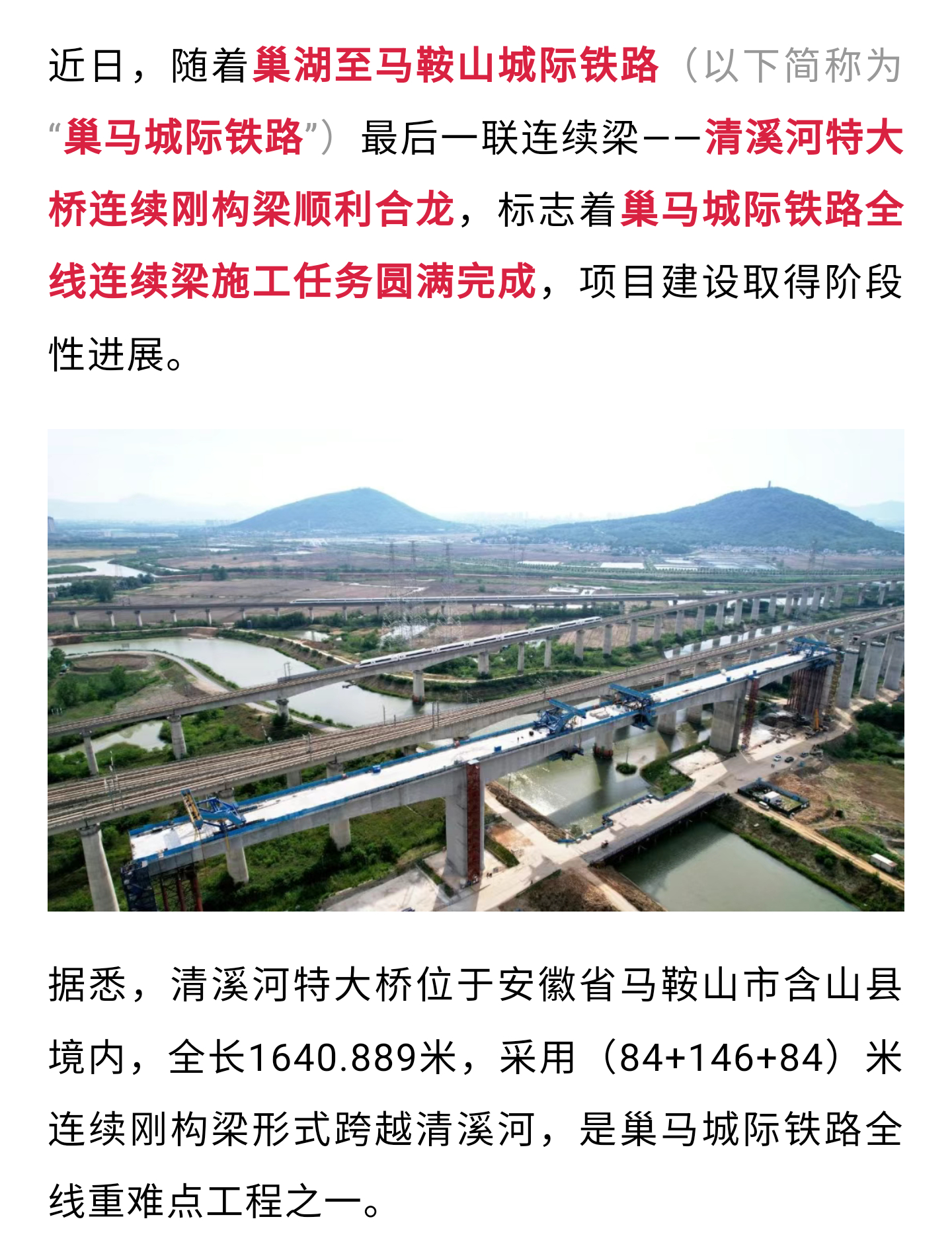 銀吳客專最新進(jìn)展，鑄就時(shí)代新篇章