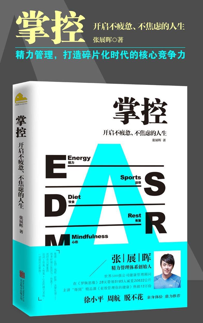 控場時代，自信成長與時代同行最新章節(jié)匯總