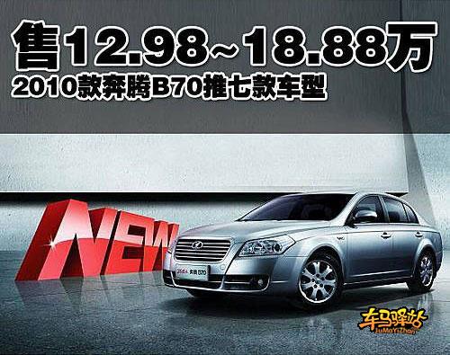 時尚科技融合之作，最新款B70重磅推薦！