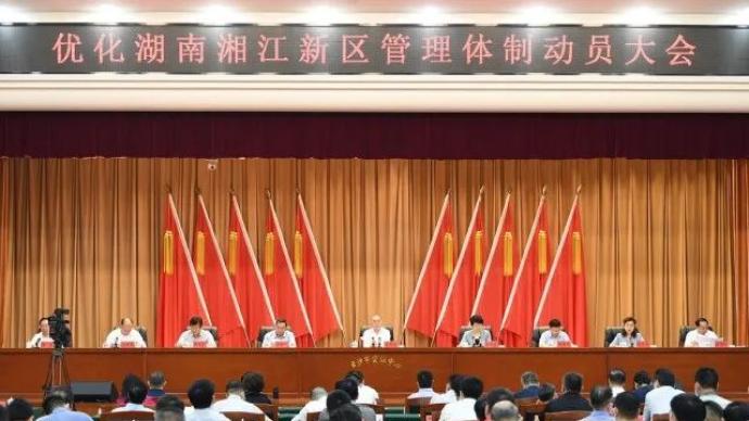 湘江新區(qū)最新領(lǐng)導(dǎo)班子觀點(diǎn)論述及領(lǐng)導(dǎo)團(tuán)隊(duì)概覽