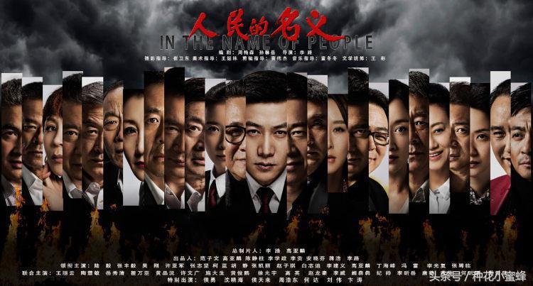 炸裂視覺(jué)盛宴！最新反貪題材電視劇重磅推薦！