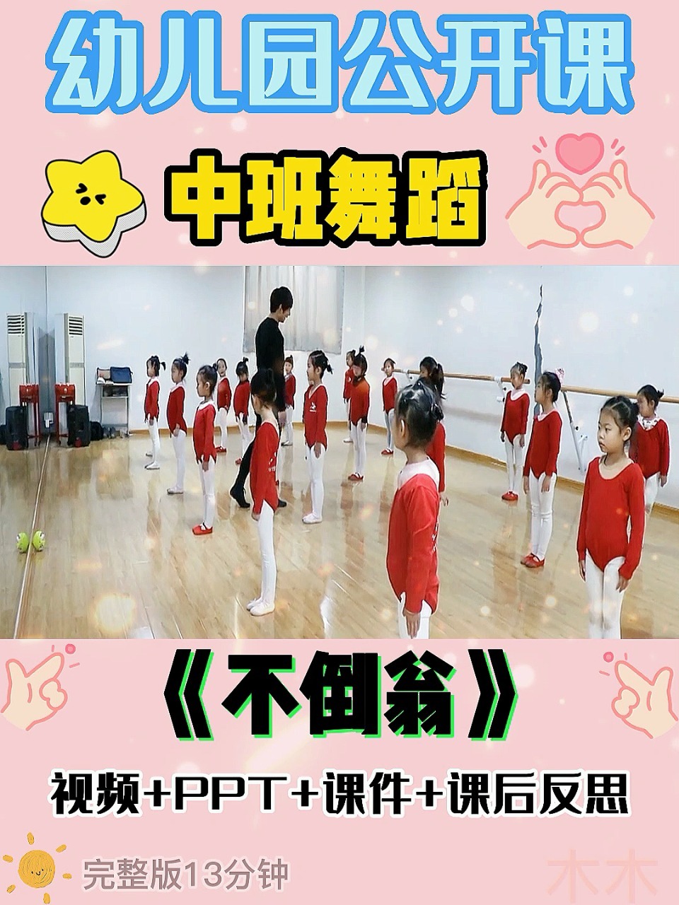 幼兒園中班舞蹈，自然美景的探索之旅