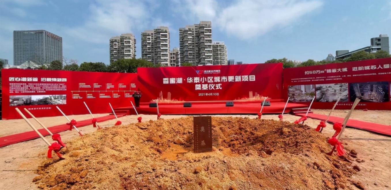 華泰小區(qū)舊改方案，科技智能重塑未來生活