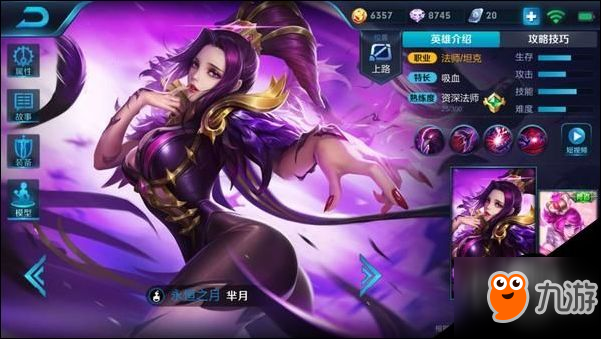 王者榮耀羋月最新視頻，英雄解析與實戰(zhàn)技巧攻略