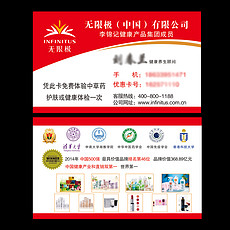 最新無限極名片大全，深度分析與個人觀點分享