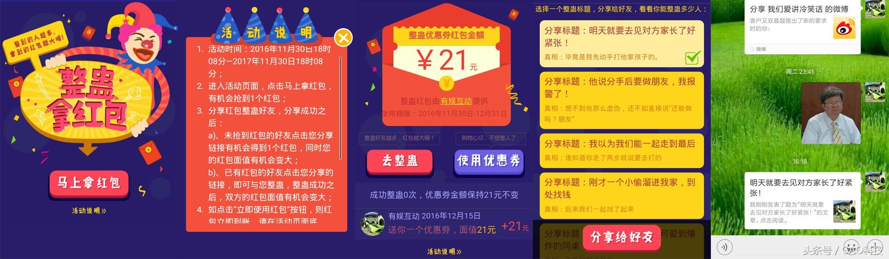 今日微信紅包活動，愛的傳遞與溫馨陪伴的喜悅時刻